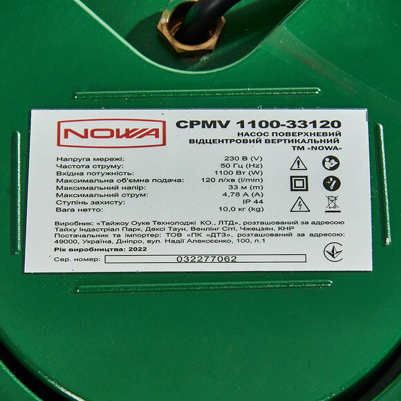 Насос центробежный NOWA CPMV 1100-33120 вертикальный (149344) изображение 6