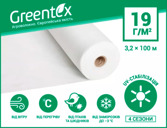 Агроволокно Greentex p-19 біле 3.2x100м (30890) фото 2