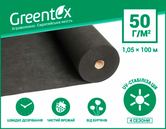 Агроволокно Greentex p-50 чорне 1.05x100м (30897) фото 2