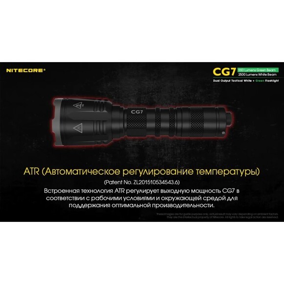 Тактичний ліхтар Nitecore CG7 (6-1475) фото 11