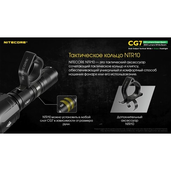 Тактичний ліхтар Nitecore CG7 (6-1475) фото 14