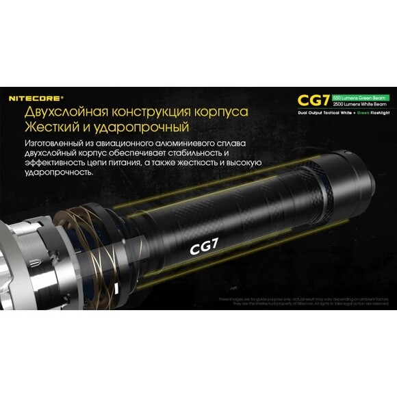 Тактичний ліхтар Nitecore CG7 (6-1475) фото 17