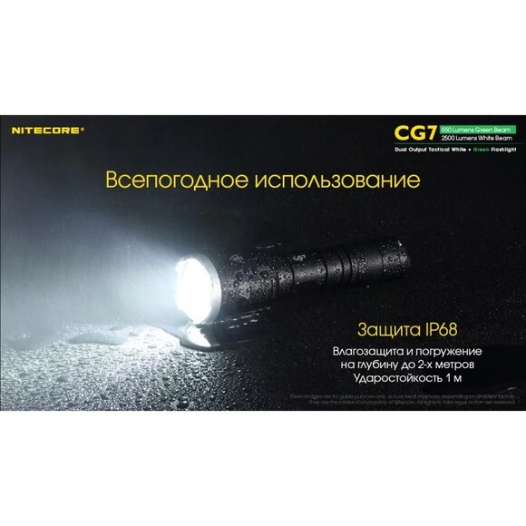 Тактический фонарь Nitecore CG7 (6-1475) изображение 18