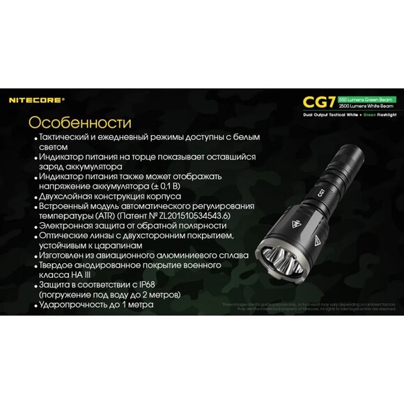 Тактический фонарь Nitecore CG7 (6-1475) изображение 19