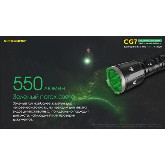 Тактический фонарь Nitecore CG7 (6-1475) изображение 4