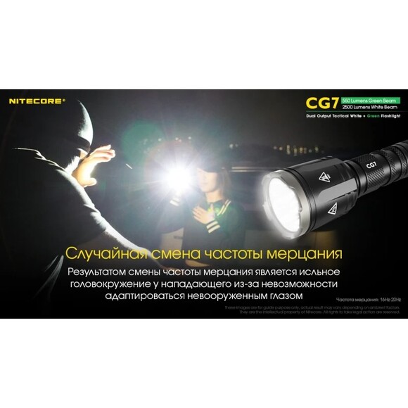 Тактичний ліхтар Nitecore CG7 (6-1475) фото 8