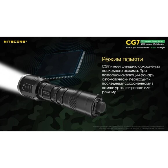 Тактический фонарь Nitecore CG7 (6-1475) изображение 9