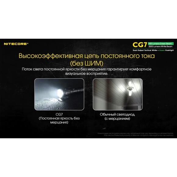 Тактичний ліхтар Nitecore CG7 (6-1475) фото 10