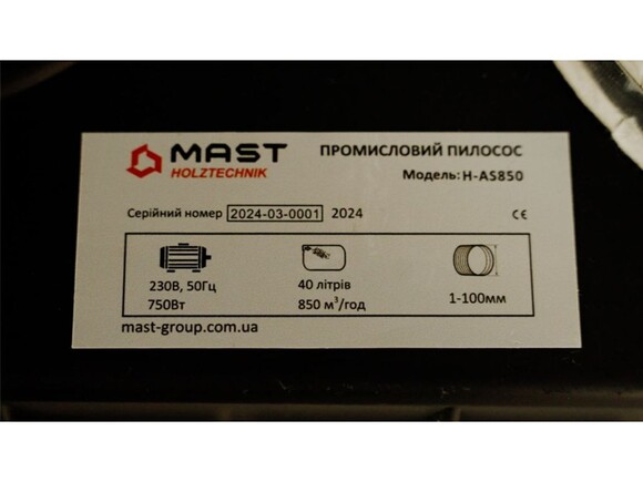 Стружкоотсос Mast Holztechnik H-AS850 изображение 8