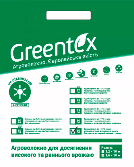 Агроволокно Greentex р-50 біле 1.6х10м (39324) фото 2