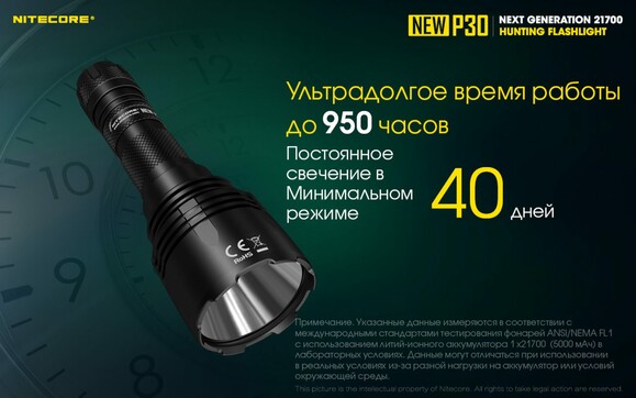 Тактичний ліхтар Nitecore P30 NEW (6-1233_new_set) фото 10