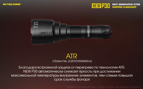 Тактический фонарь Nitecore P30 NEW (6-1233_new_set) изображение 16