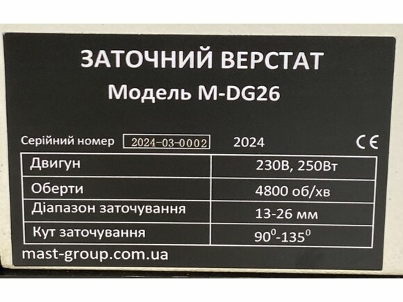 Верстат для заточування свердел Mast Metalltechnik M-DG26 фото 9