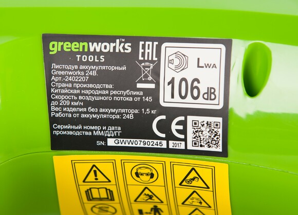 Воздуходувка аккумуляторная Greenworks G24AB (2402207) (без аккумулятора и ЗУ) изображение 12