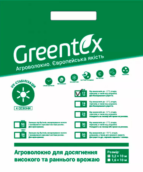 Агроволокно Greentex р-17 біле 3.2х10м (39317) фото 2