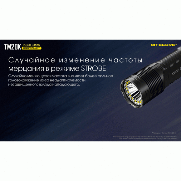 Тактический фонарь Nitecore TM20K (6-1459) изображение 8