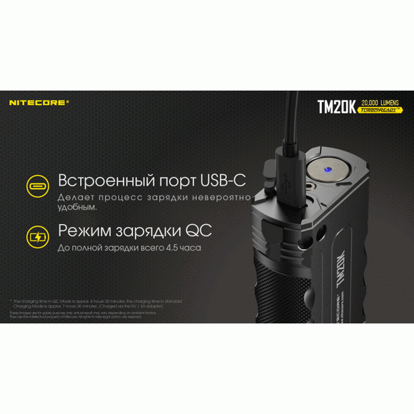 Тактический фонарь Nitecore TM20K (6-1459) изображение 9