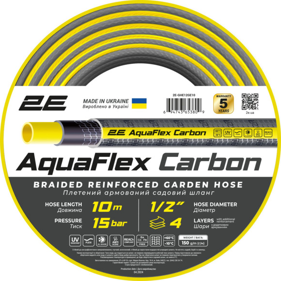 Шланг садовий 2Е AquaFlex Carbon 1/2, 10 м (2E-GHE12GE10)