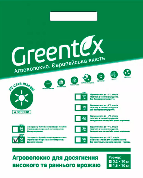 Агроволокно Greentex р-50 черно-белое 3.2х10м (39329) изображение 2