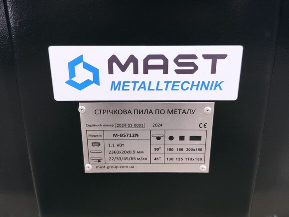 Ленточная пила Mast Group M-BS712N изображение 9