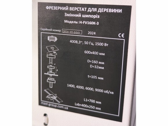 Фрезерный станок по дереву Mast Holztechnik H-FV160K-3 изображение 9