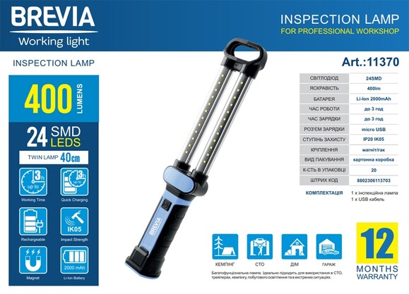 Фонарь Brevia LED инспекционный (11370) изображение 4
