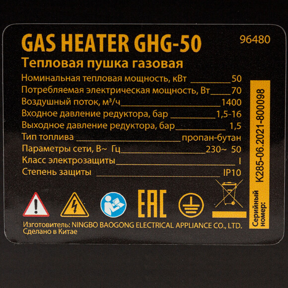 Газова теплова гармата Denzel GHG-50 (964803) фото 16