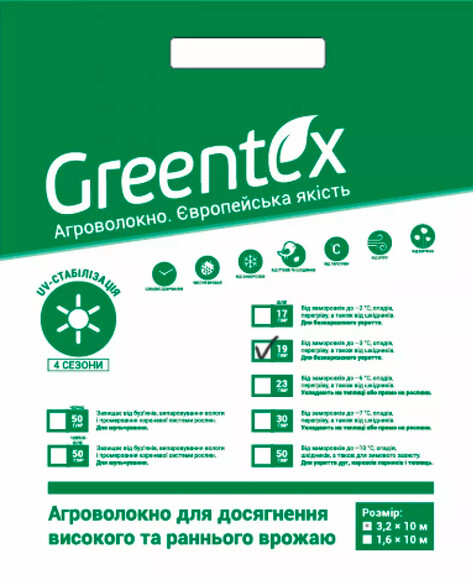 Агроволокно Greentex р-19 біле 3.2х10м (39319) фото 2