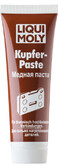 Высокотемпературная медная паста Liqui Moly Kupfer-Paste 0.1 л (7579)