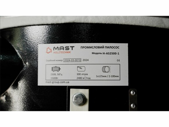 Стружкоотсос Mast Holztechnik H-AS2500-1 изображение 8