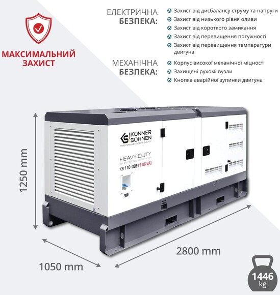 Дизельная электростанция Konner&Sohnen KS 110-3BE изображение 7