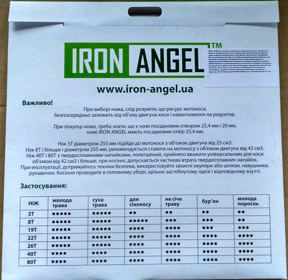 Диск Iron Angel 255/3/1 "-1,6 мм фото 3