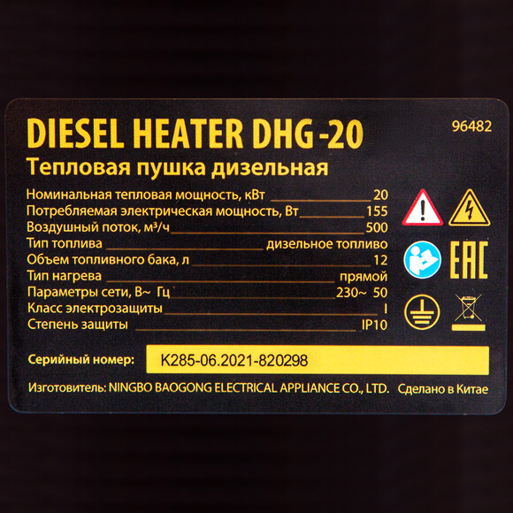 Дизельна теплова гармата Denzel DHG-20 (964823) фото 10