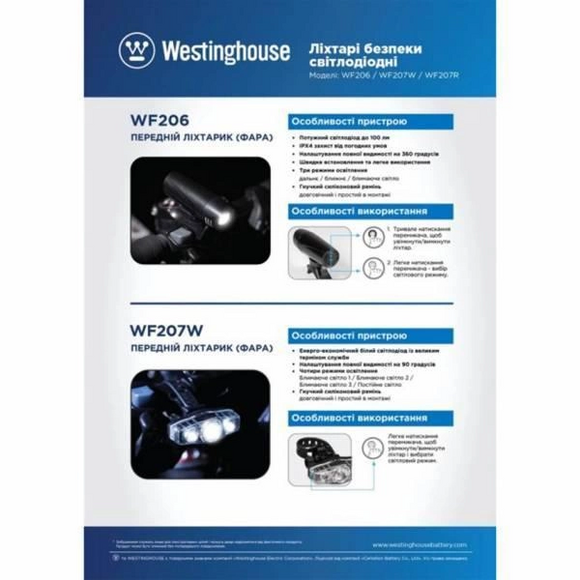 Фонарь велосипедный Westinghouse LED фара WF206 + 3xAAA/LR03 батарейки в комплекте (WF206-3LR03BP) изображение 3