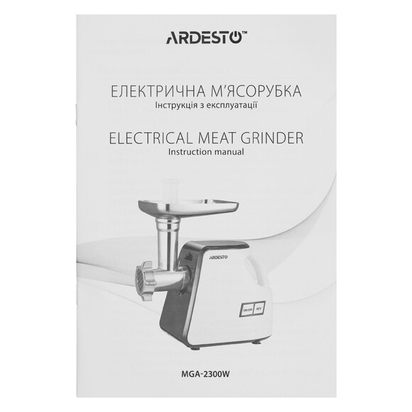 Мясорубка Ardesto MGA-2300W изображение 27