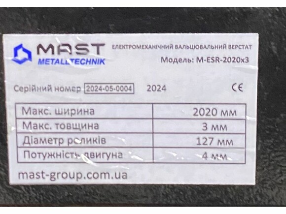 Вальцювальний верстат Mast Metalltechnik M-ESR-2020x3 фото 9