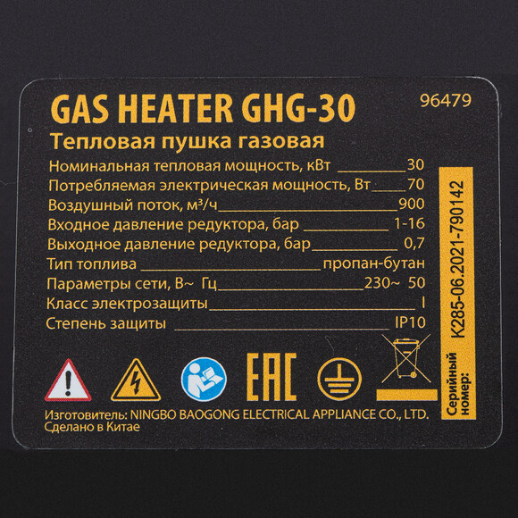Газова теплова гармата Denzel GHG-30 (964793) фото 18