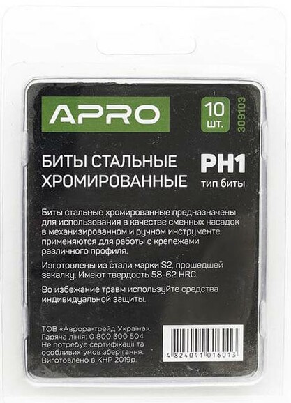Бита APRO РH1х25 мм, хромированная, 10 шт. (309103) изображение 2