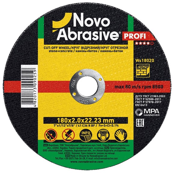 Диск отрезной по камню NovoAbrasive Profi 41 54С, 180х2х22.23 мм (WS18020)