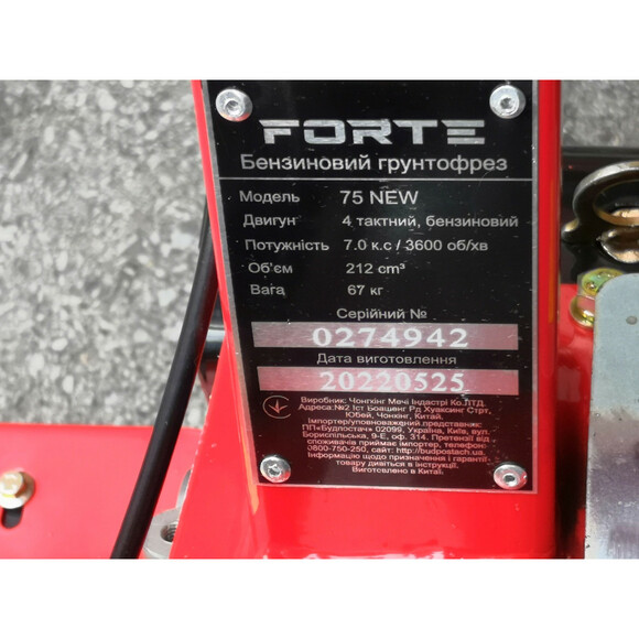 Культиватор бензиновый Forte 75MC (красный) (119894) изображение 9
