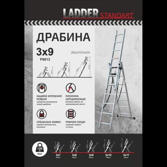 Лестница  алюминиевая трехсекционная LADDER STANDARD 3х9 (190-9309) изображение 13