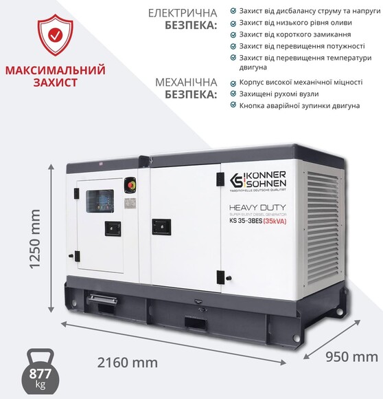 Дизельная электростанция Konner&Sohnen KS 35-3BES изображение 9