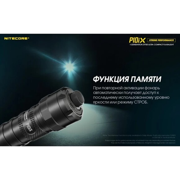 Тактический фонарь Nitecore P10iX (6-1134_iX) изображение 12