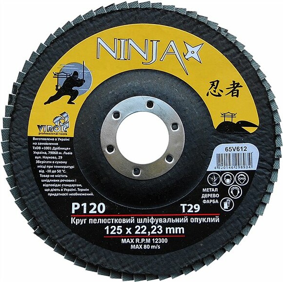 Лепестковый выпуклый диск NINJA Т29, Р100 (65V610)