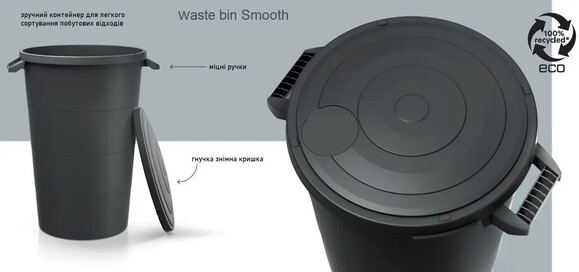 Бак для мусора Prosperplast Smooth 80 л, черный (5905197463346) изображение 4
