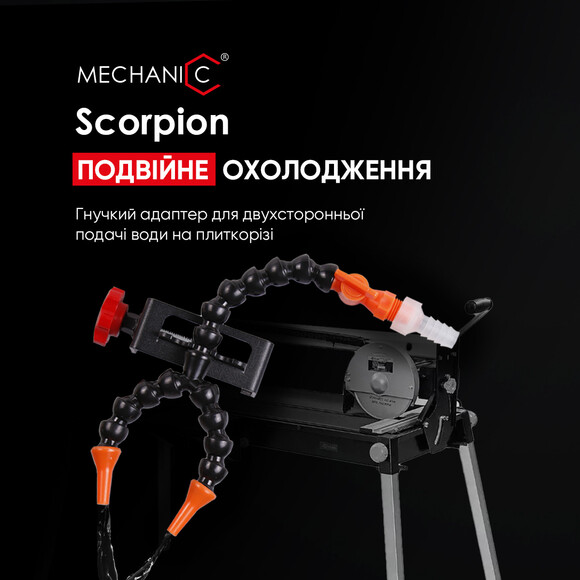 Аксесуар для подачі води Mechanic Scorpion (80115429045) фото 8