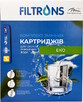 Комплект змінних картриджів Filtrons Еко (FLTKE4)