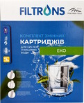 Комплект сменных картриджей Filtrons Эко (FLTKE4)