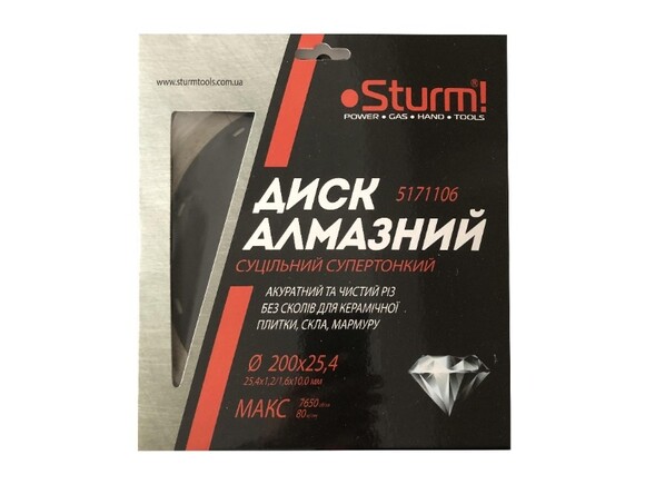 Диск алмазний Sturm суцільний супертонкий 200x25.4мм (5171106)