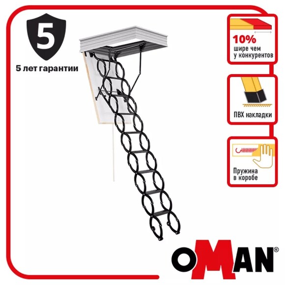 Чердачная ножничная лестница Oman Termo NO (506) изображение 2